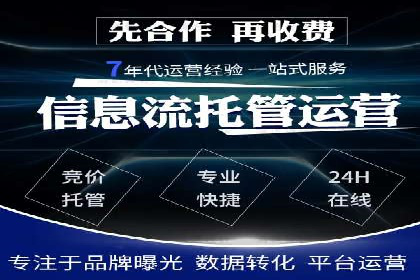 竞价代运营助力企业拓展线上市场案例